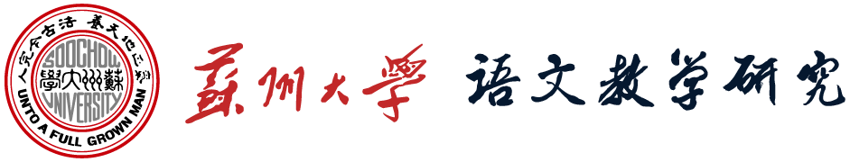 草榴
语文教学研究